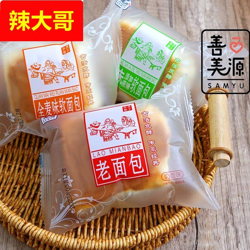 手撕软面包原味整箱老式怀旧儿时早餐糕点面包办公室代餐甜品