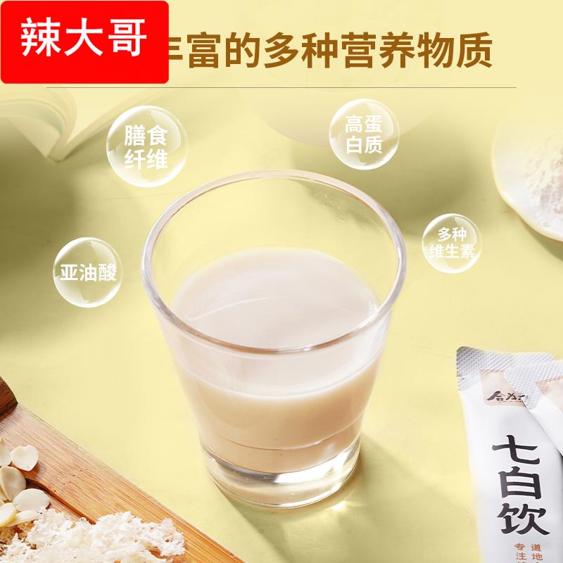 非古方杏仁七白饮杏仁粉冲泡烘焙百合山药代餐怀山药片冲饮