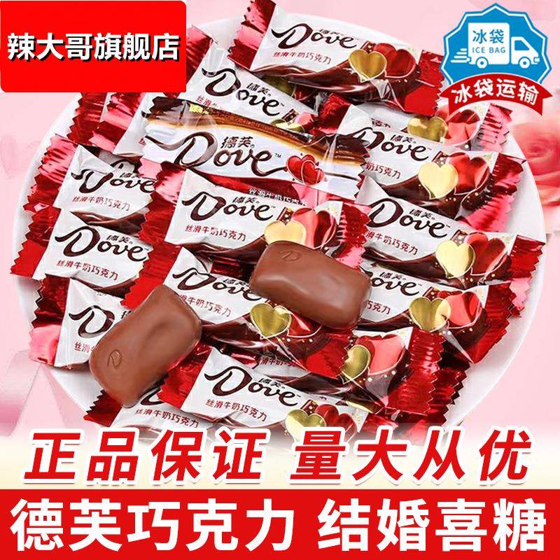 包邮丝滑牛奶巧克力散装黑巧结婚喜糖新年小零食糖果送礼年货