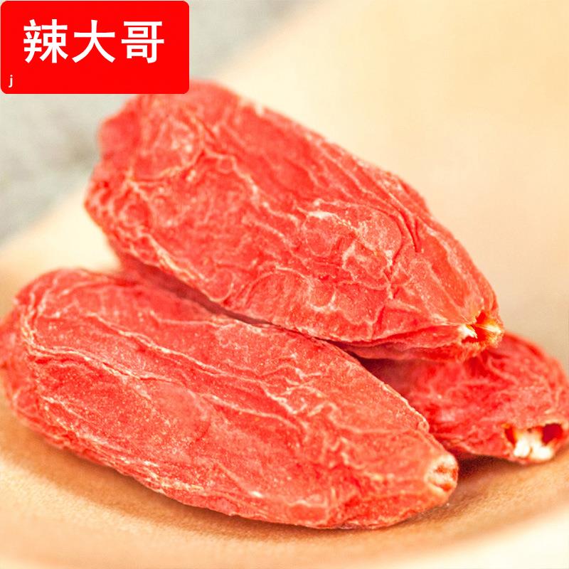 杞里香宁夏散装枸杞自产自销杞里香红枸杞子1000g2斤库存充足