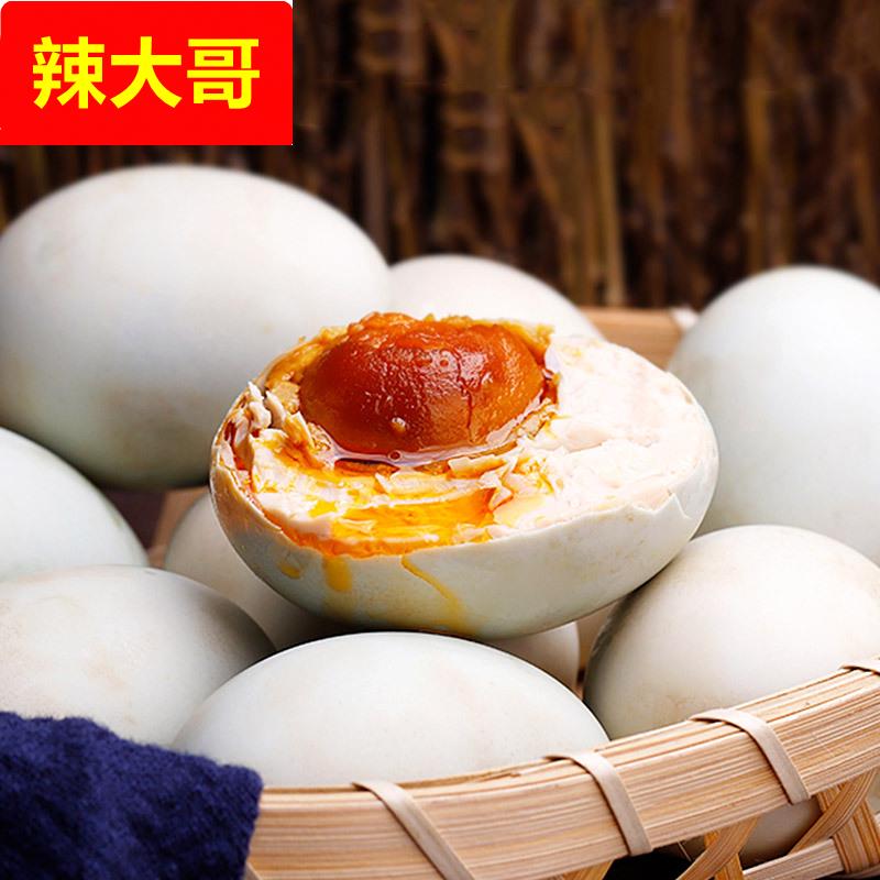 【活动】广西海鸭蛋B款 单枚80g特大号礼盒蛋咸香流油咸鸭蛋