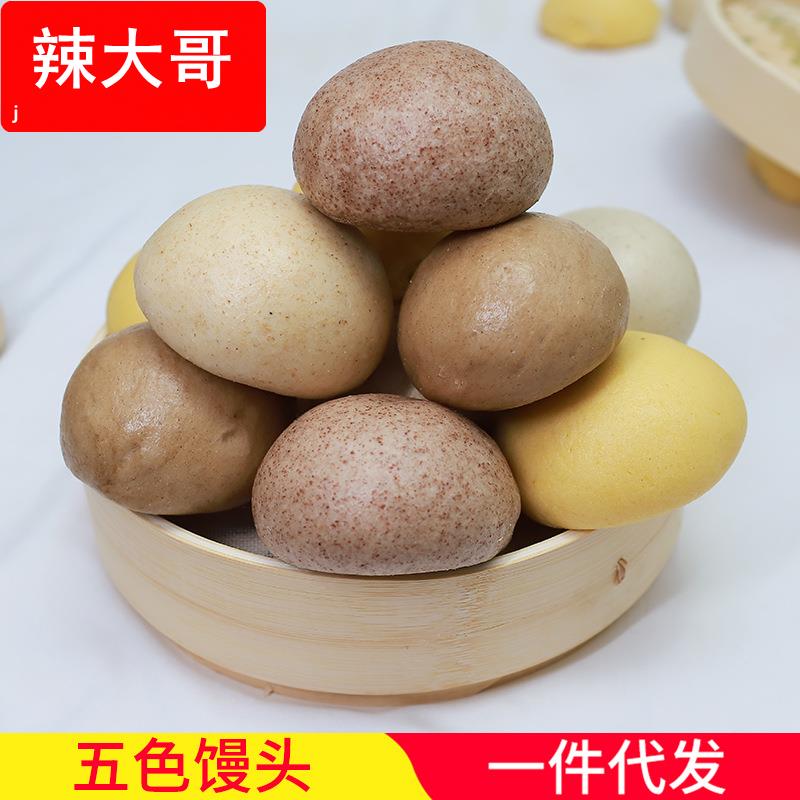 黑麦全麦荞麦燕麦玉米主食馒头 早餐即食五色粗粮半成品粗粮馒头