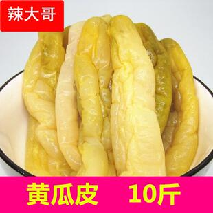 广西钦州灵山特产瓜皮下饭菜小吃博白爽脆黄瓜皮干酸农家新鲜咸菜