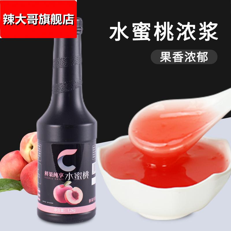 纯蜜坊水蜜桃浓浆双柠檬红西柚紫葡萄草莓浓缩果汁奶茶店原材料