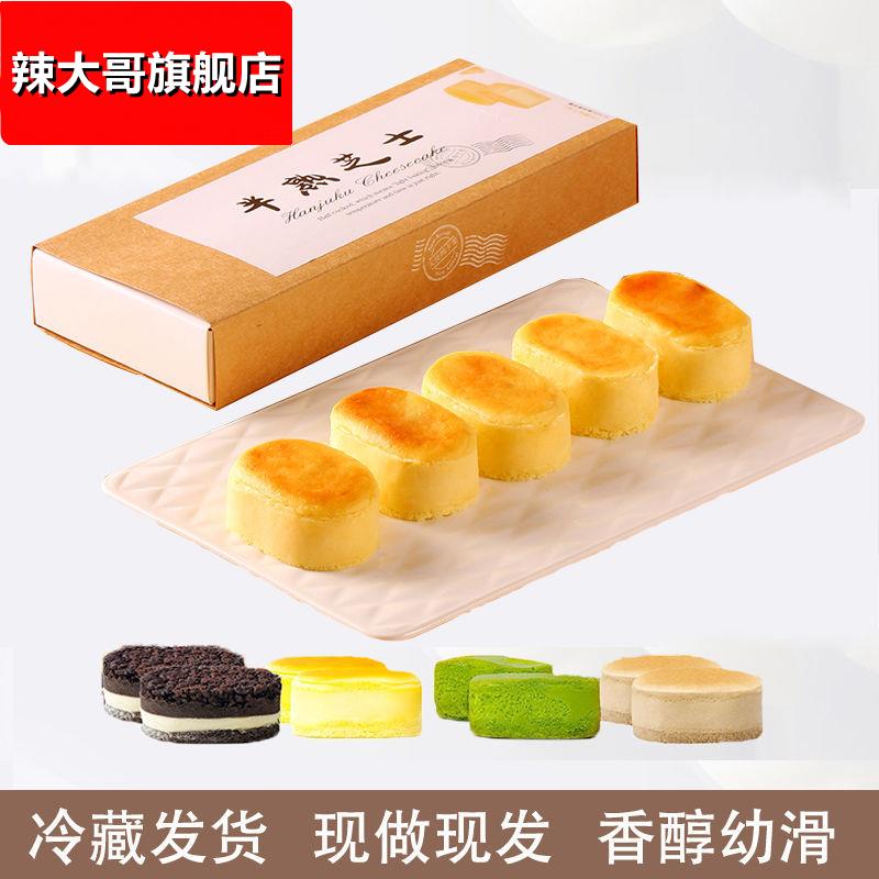 多芝食品奥巧半熟芝士网红蛋糕甜品礼盒装下午茶糕点零食早餐