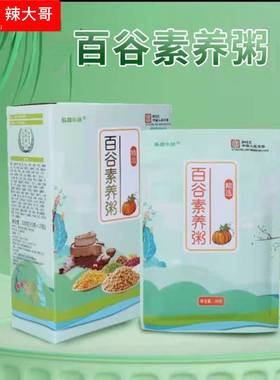 ly百谷素养粥代餐粥杂粮饱腹营养餐即食早餐粥谷物粮食营