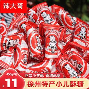 徐州特产小孩酥糖金氏黑猫小儿酥糖果喜糖酥糖8090后怀旧零食