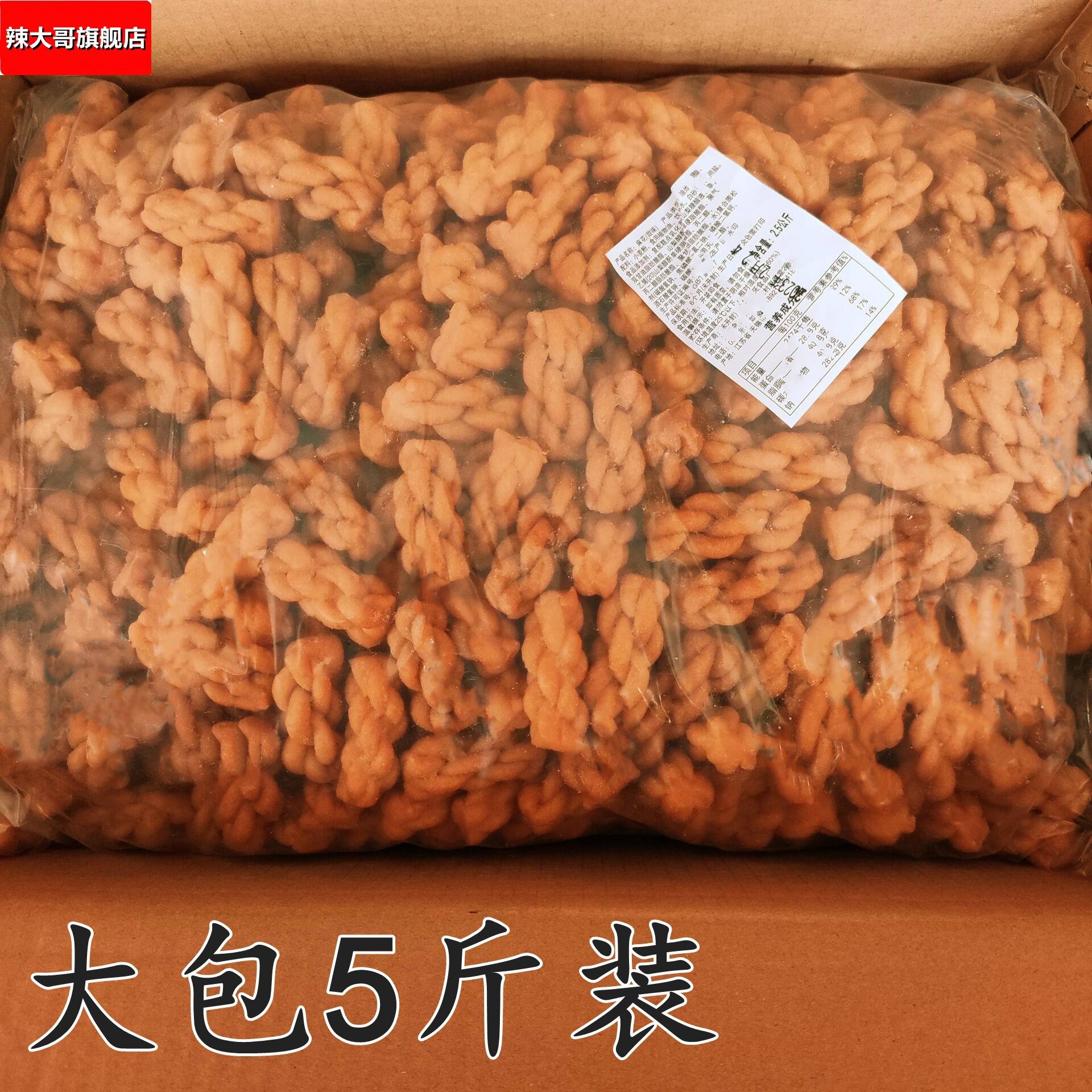 天津风味麻花零食小吃5斤散装红糖黑糖咸味袋装多口味香酥小麻花