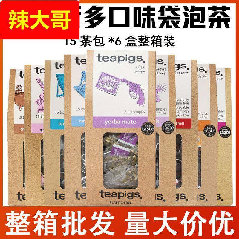 茶猪猪teapigs多口味原叶红茶绿茶三角袋泡茶包整箱装商用