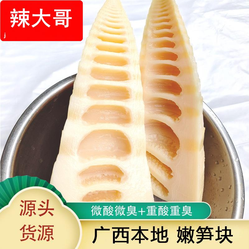 广西正宗螺蛳粉酸笋块原味笋片竹笋柳州酸笋厂家商用真空包邮