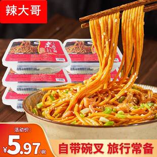 免煮武汉热干面吃的夜宵即食宿舍囤货食物早餐方便面食速食学生