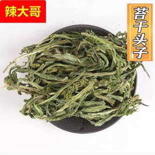 苔干叶义门苔干头干货贡菜叶子贡菜叶子山野菜叶子包子杂面条