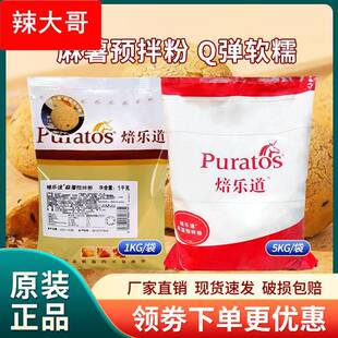 焙乐道麻薯预拌粉 韩式麻薯包糕点原味麻薯面包粉5kg烘焙原料商用