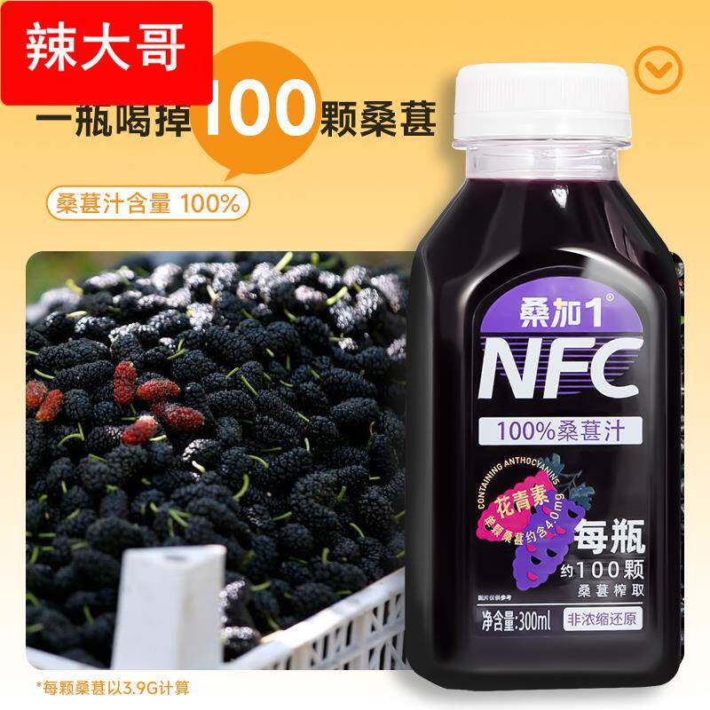 桑加1桑葚汁不加水纯果蔬NFC网红饮品整箱批生礼盒饮料农科桑果汁