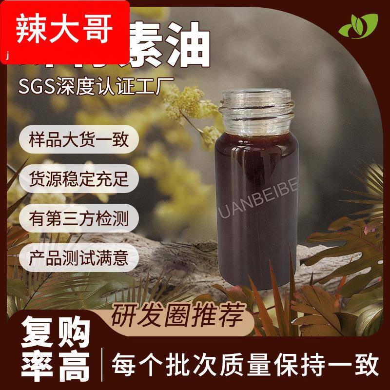 SC工厂虾青素油3%-10%现货原料雨生红球藻提取物散装虾青素