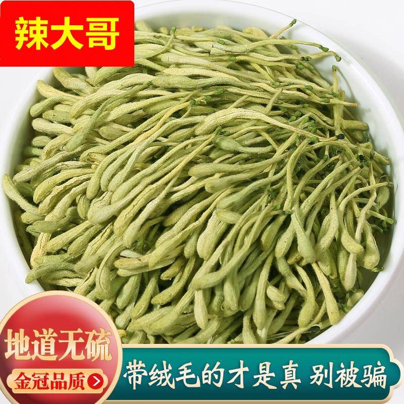 2024头茬新货金银花正宗河南封丘金银花非山银花泡水泡茶下火花茶