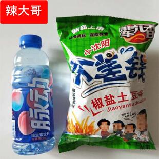 土豆条休闲零食不差钱大包装辈儿香不差钱炸土豆条椒盐薯条礼东庄