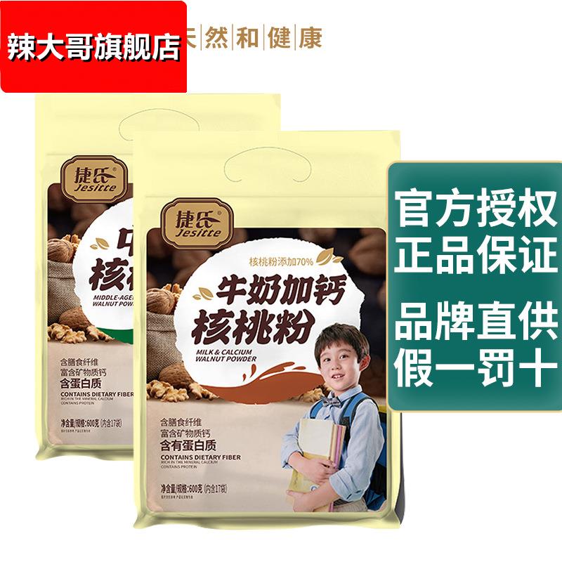捷氏牛奶加钙核桃粉600g袋装高钙学生中老年营养早餐冲饮代餐粉