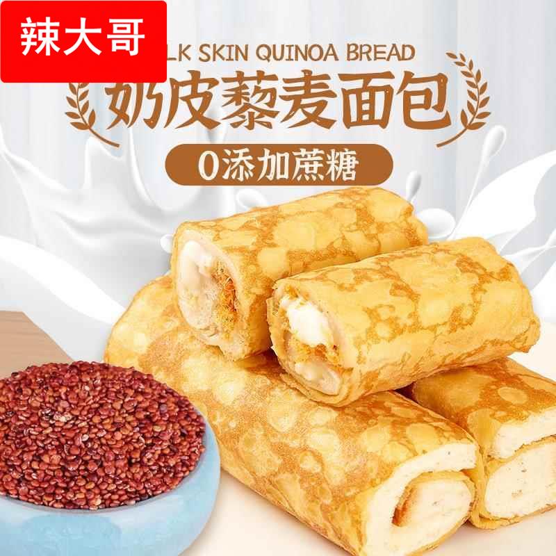 网红爆款2024办公室休闲小吃货零食品大全跨店满200减20活动专区