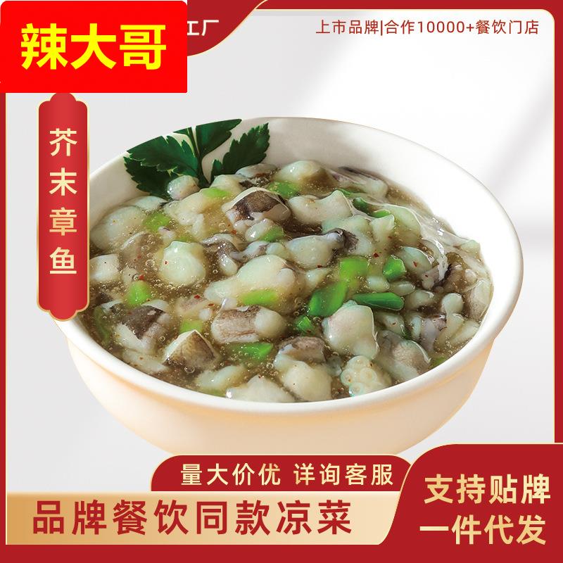 盖世商用芥末章鱼220g/盒料理食材寿司材料日式海鲜解冻即食