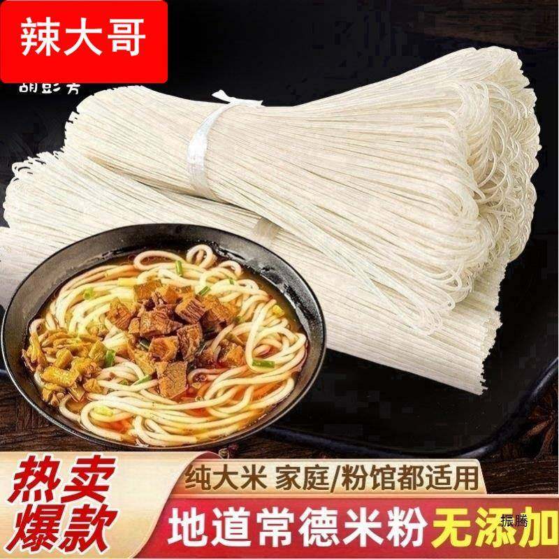 湖南常德米粉5斤早餐干粉津市牛肉粉干米粉产商用米粉干新鲜