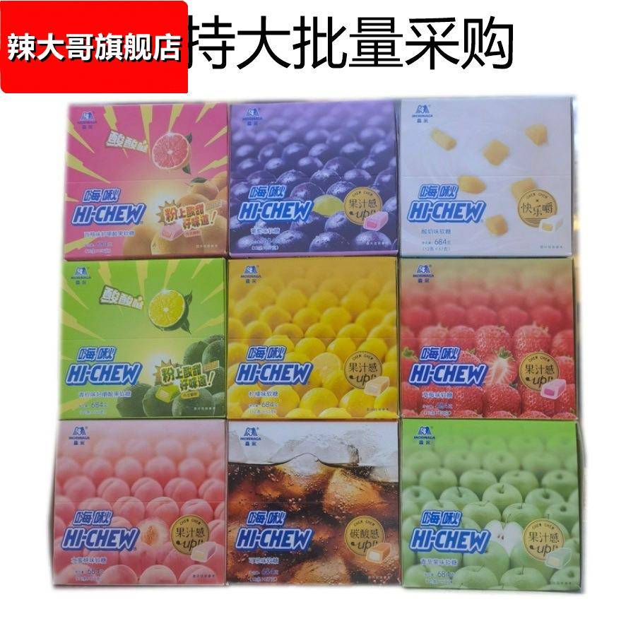 森永嗨啾水果味果汁充气软糖57g*12条/盒学生休闲奶糖果零食