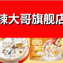 膳食香蕉丰牛乳水果燕麦片冲泡苹果燕麦片包装方便粥含糖常温