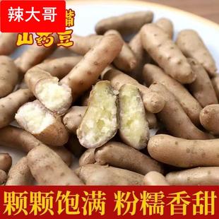 人工挑选新鲜小白嘴铁棍山药豆5斤农家山药蛋零余子粉糯宝宝产地