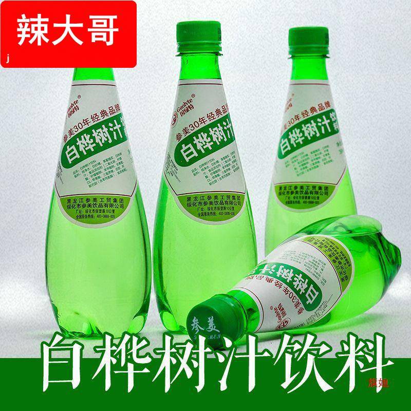 东北产汽水6瓶白桦树汁饮料老式大白梨口味饮品2瓶可选绿茶其他