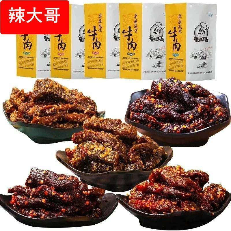 手撕风干牛肉干超好吃手撕新疆整箱包邮零食
