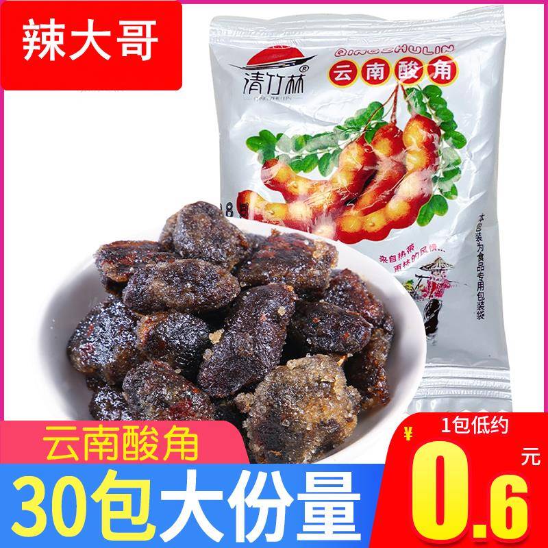 清竹林酸角网红零食品小吃解馋怀旧酸角干糖果糕蜜饯果脯云南特产