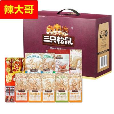 三祇松鼠坚果大礼盒1840g/12袋混合装零食大礼包节日礼品坚果整箱