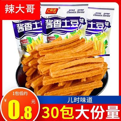 福凌酱香土豆味小薯条8090后怀旧零食薯片休闲小吃膨化食品大礼包