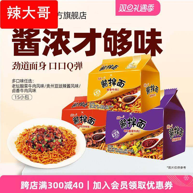 酱拌面老坛酸菜贵州豆豉辣酱卤香牛肉炸酱面方便面泡面五连包