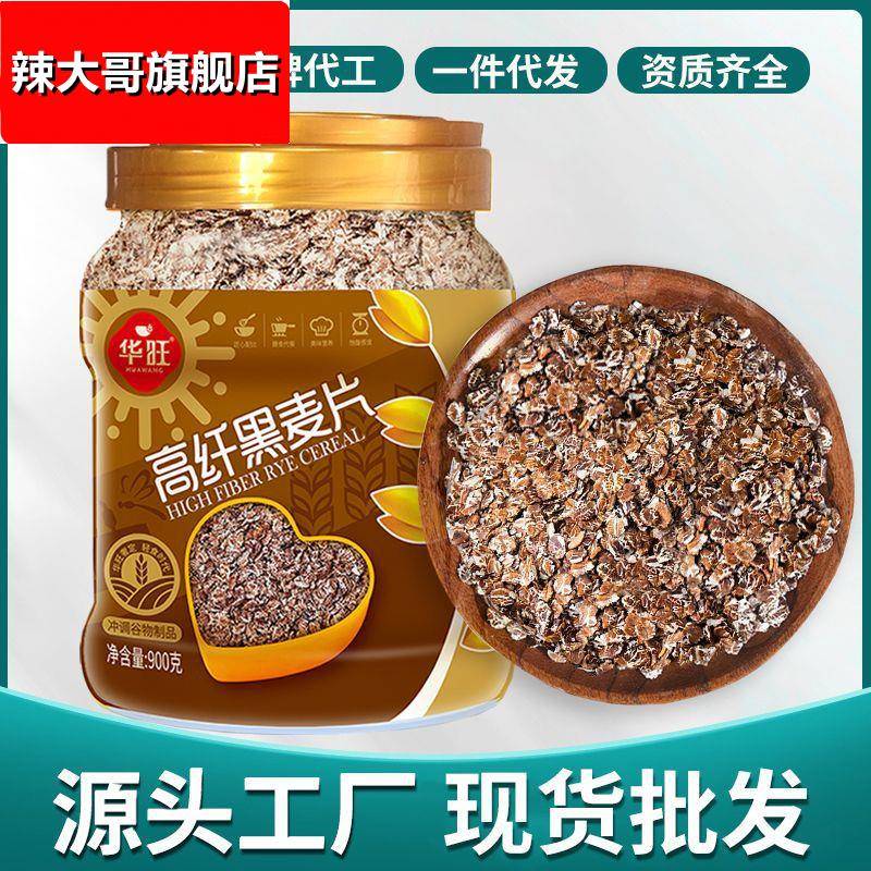 燕麦片高纤黑麦片全麦即食营养早餐冲饮健身代餐美味即食