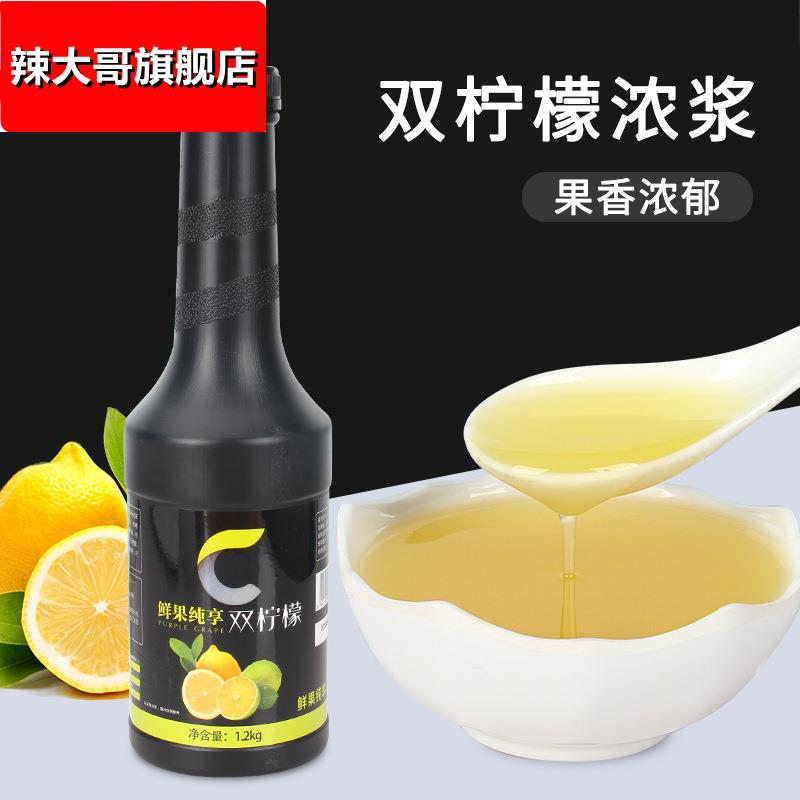 纯蜜坊双柠檬浓浆水蜜桃红西柚紫葡萄草莓浓缩果汁奶茶店原材料