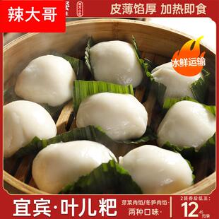 四川特产叶儿粑 黄粑猪儿耙糯米懒人半成品 零食速食糯米早餐年糕