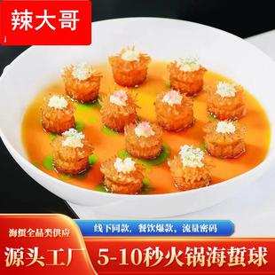 小菊花海蜇头即食海蜇酒店餐饮创意冷菜海蜇花新鲜海蜇仔凉拌水母