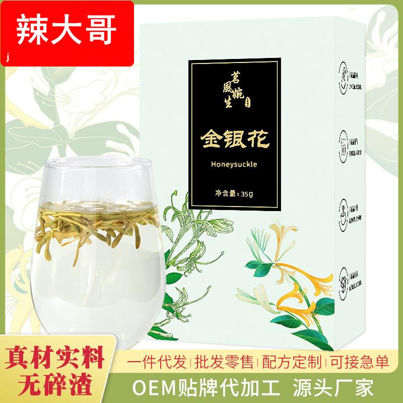 金银花 新货厂家供货四季适用绿版金银花盒装35g 药食同源花草茶