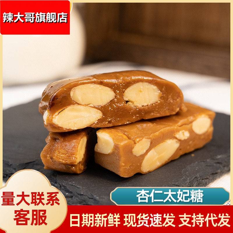 新年法式手工杏仁太妃糖巴旦木酥脆散装咖啡糖果网红休闲零食
