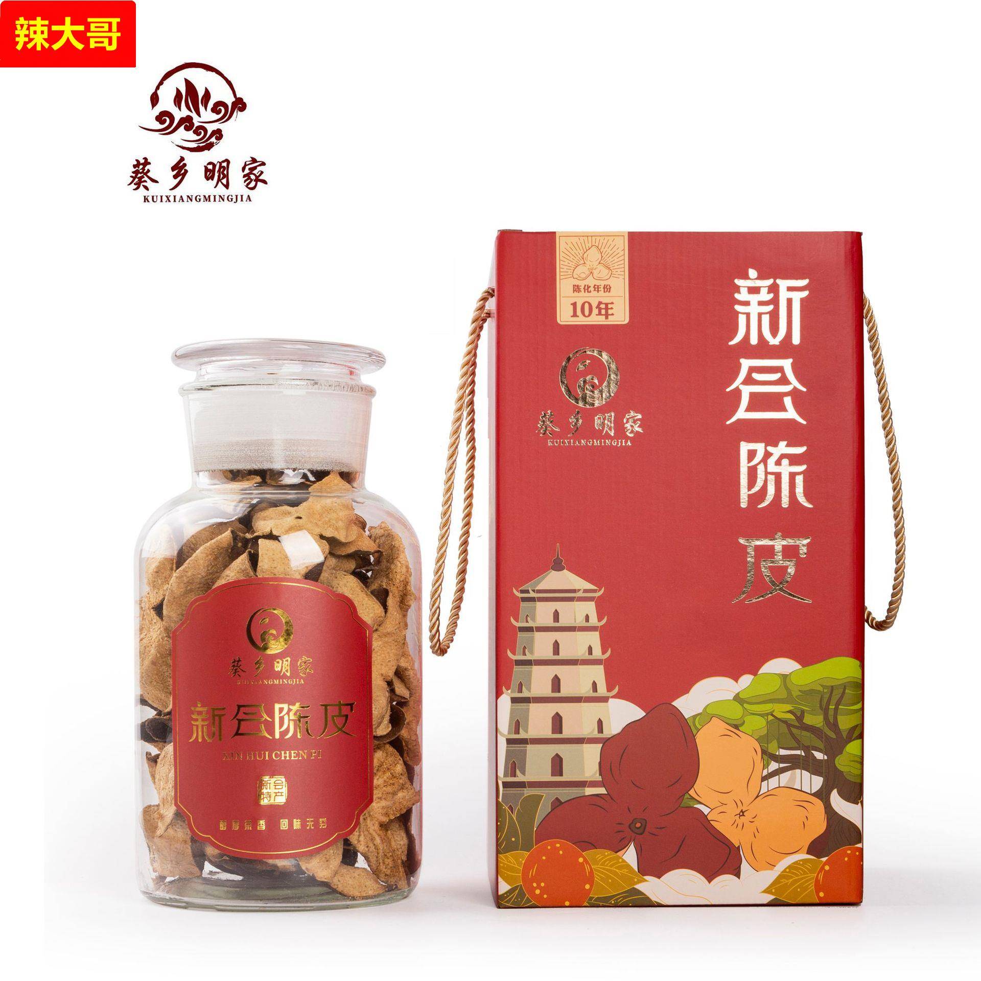 葵乡明家新会陈皮 圈枝5年10年15年20年干仓陈皮广东特产