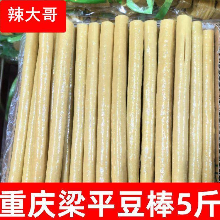 重庆梁平豆棒豆筋棍豆笋豆杆商用干货凉拌卤菜火锅串串多地包邮