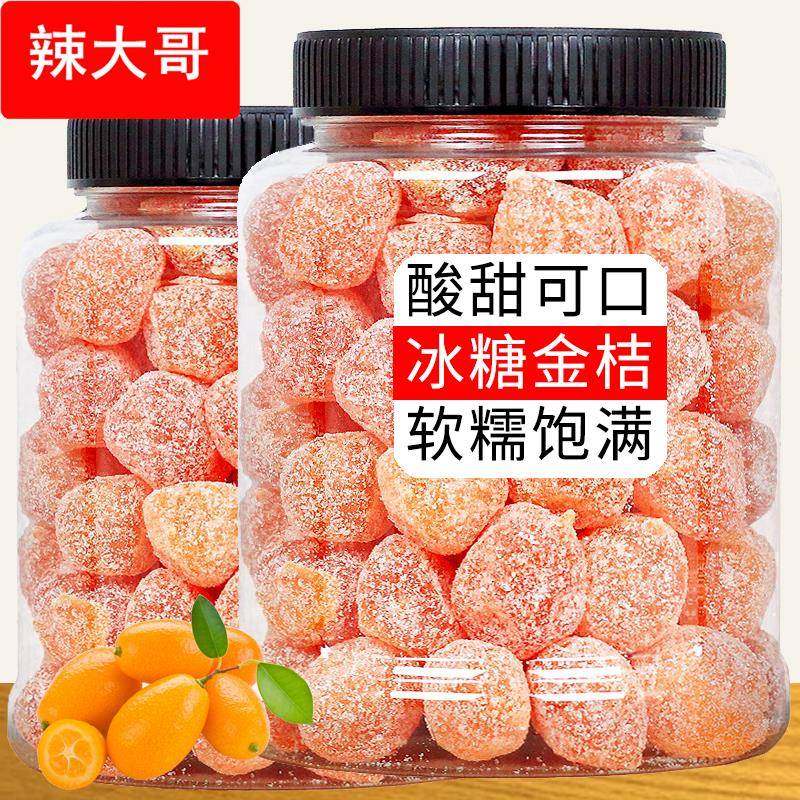 冰糖金桔干 天山雪桔500g罐装袋装金橘子干泡水蜜饯果脯零食,零食/坚果/特产,金桔类制品,淘宝优惠券,粉丝福利购,淘宝优惠卷