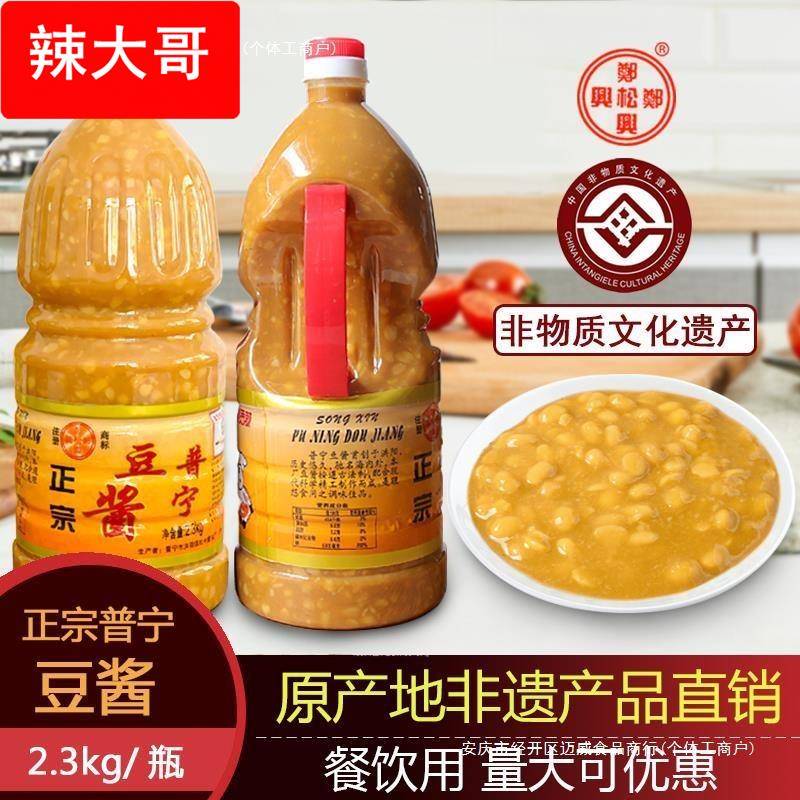 老广的味道 潮汕特产砂锅粥黄豆酱农家豆瓣酱普宁豆酱