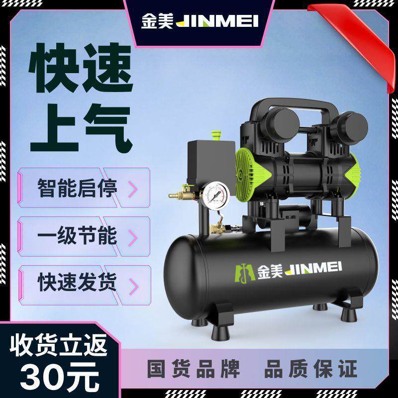 无油静音空压机小型高压空气压缩机木工喷漆汽修冲打气泵220v其它