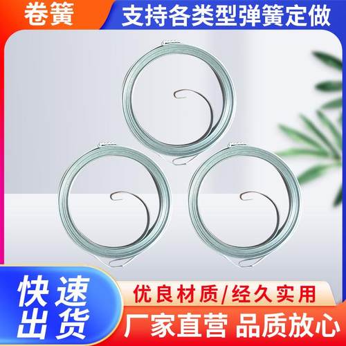 供应平面涡卷发条弹簧168F148F1P65SK5钟表卷尺恒力扁料卷簧