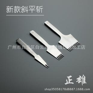 斜平斩齿间镜面欧式 正雄2.7 3.85新款 3.38 法斩手工皮具斩 3.0