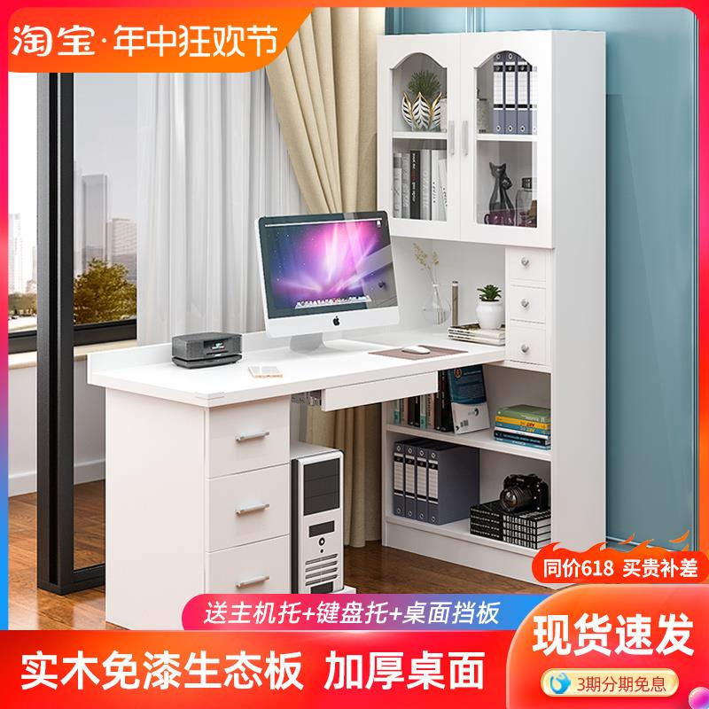 6R书桌书架组合一体家用实木转角台式电脑桌学生学习书桌写字桌简