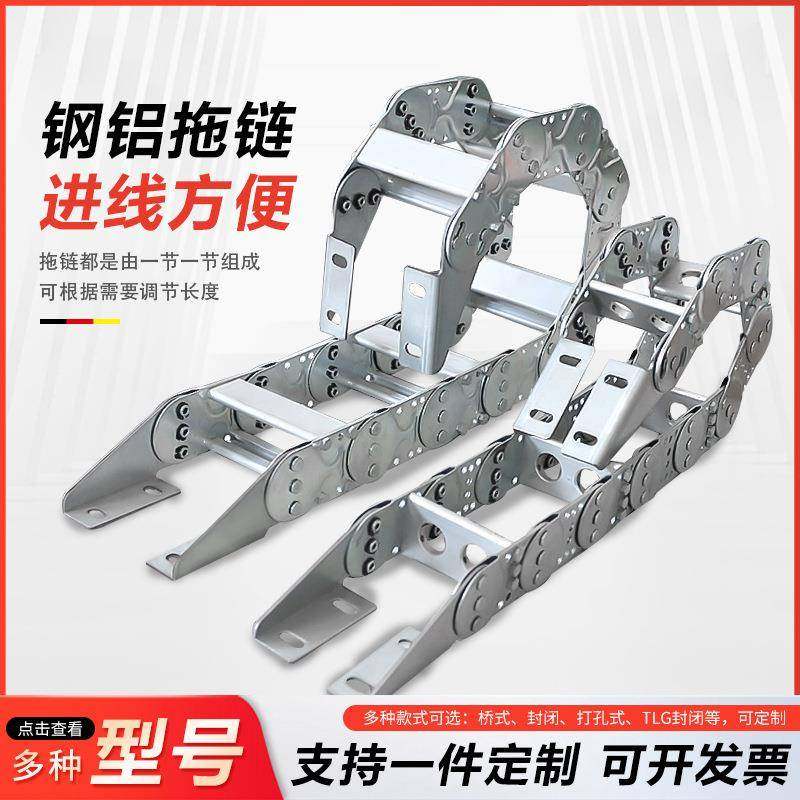 钢铝拖链TL桥式穿线钢制拖链304不锈钢拖链镀锌机床金属坦克链,畜牧/养殖物资,畜牧/养殖器械,淘宝优惠券,粉丝福利购,淘宝优惠卷