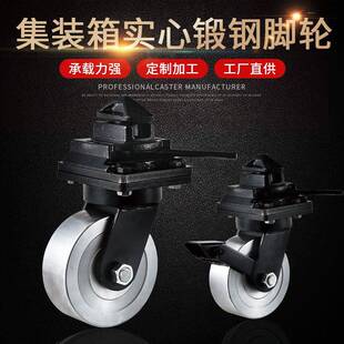 集装箱万向轮全钢脚轮加工10T轮子货柜码头手推车承重超重型滚轮